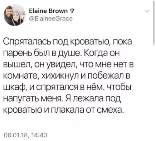 Еатпе Вгомуп ЕапееСгасе Спряталась под кроватью пока парень был в душе Когда он вышел он увидел что мне нет в комнате хихикнул и побежал в шкаф и спрятался в нём чтобы напугать меня Я лежала под кроватью и плакала от смеха 060118 1443