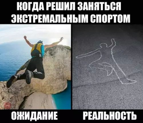 КОГДА РЕШИЛ ЗАНЯТЬСЯ ЭКСТРЕМАЛЬНЫМ СПОРТОМ ШНИДШИЕ РШЫЮСТ