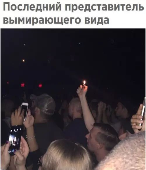 Последний представитель вымирающего вида 5 Е Г ай