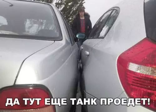 ДА ТУТ ЕЩЕ ТАНК ПРОЕДЕТ