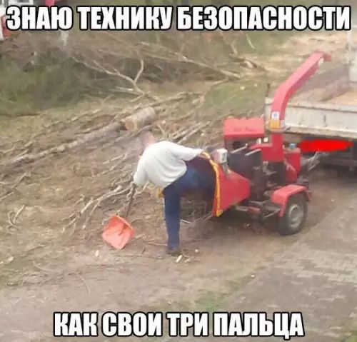 ЗНАЮ ТЕХНИКУ БЕЗОПАСНОСТИ