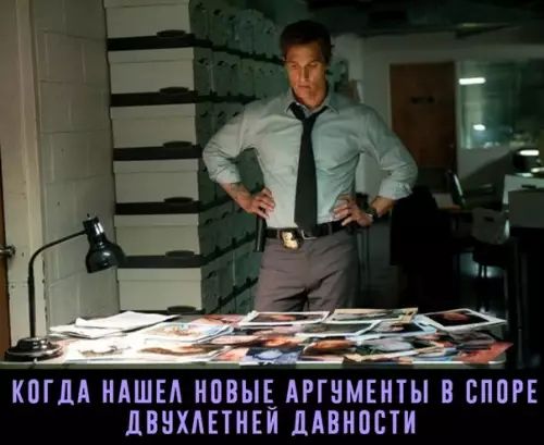 КОГДА НАШЕЛ НОВЫЕ АРГУМЕНТЫ В СПОРЕ ДВУХЛЕТНЕЙ ДАВНОСТИ