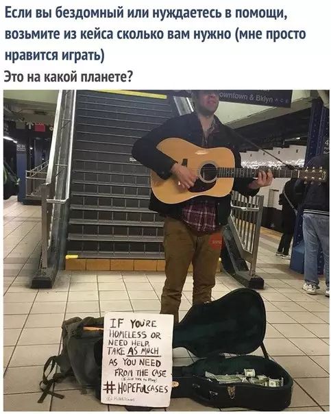 Если вы бездомный или нуждаетесь в помощи возьмите из кейса сколько вам нужно мне просто нравится играть Это на какой планете ДОлиЕ55 ое МЕБ ТАФ АЬ Тн 160 МЕЕЬ