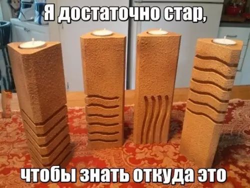 чтобы знать откуда это