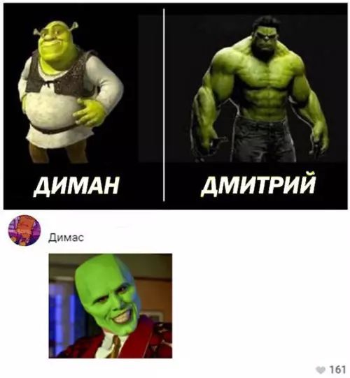 с ъ ДИМАН ДМИТРИЙ