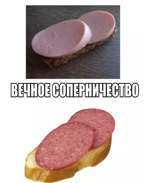 ВЕЧНОЕСОПЕРНИЧЕСТВО