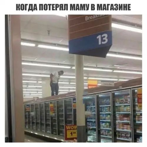 КОГДА ПОТЕРЯЛ МАМУ В МАГАЗИНЕ