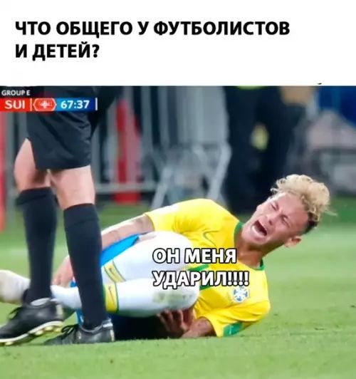 ЧТО ОБЩЕГО У ФУТБОЛИСТОВ И ДЕТЕЙ