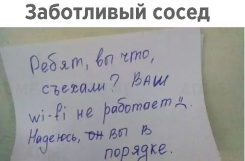 Заботливый сосед