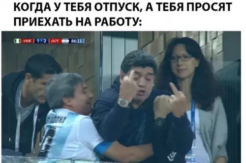 КОГДА У ТЕБЯ ОТПУСК А ТЕБЯ ПРОСЯТ ПРИЕХАТЬ НА РАБОТУ нн 172 аег 9 оа ы ОА