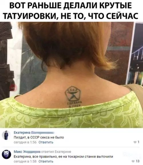 ВОТ РАНЬШЕ ДЕЛАЛИ КРУТЫЕ ТАТУИРОВКИ НЕ ТО ЧТО СЕЙЧАС