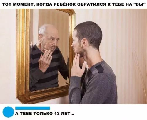 ТОТ МОМЕНТ КОГДА РЕБЁНОК ОБРАТИЛСЯ К ТЕБЕ НА ВЫ А ТЕБЕ ТОЛЬКО 13 ЛЕ