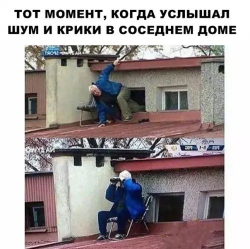 ТОТ МОМЕНТ КОГДА УСЛЫШАЛ