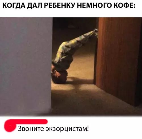КОГДА ДАЛ РЕБЕНКУ НЕМНОГО КОФЕ