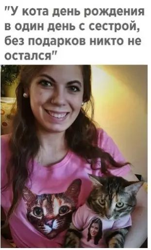 У кота день рождения в один день с сестрой без подарков никто не остался