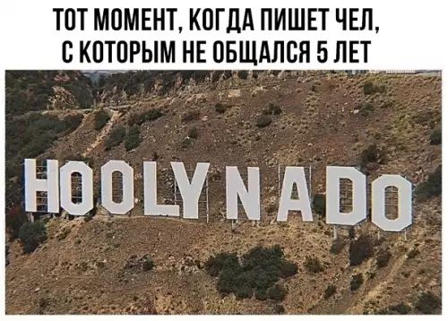 ТОТ МОМЕНТ КОГДА ПИШЕТ ЧЕЛ С КОТОРЫМ НЕ ОБЩАЛСЯ 5 ЛЕТ НОО1У МАВО