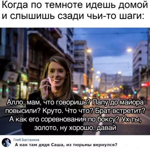 Когда по темноте идешь домой и слышишь сзади чьи то шаги Акак его соревювания бсксу7 У золото ну хорошо дава А как там дядя Саша из тю