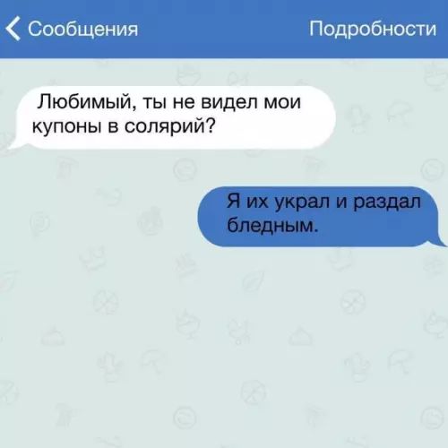 Сообщения дробности Любимый ты не видел мои купоны в солярий