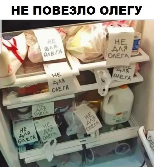 НЕ ПОВЕЗПО ОПЕГУ