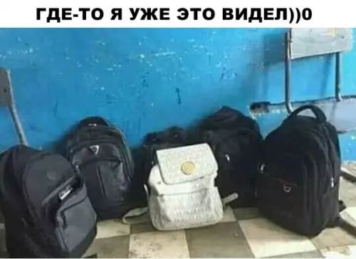 ГДЕ ТО Я УЖЕ ЭТО ВИДЕЛ0