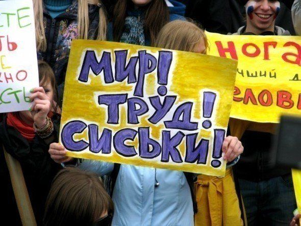 МИР! ТРУД! СИСКЫ!