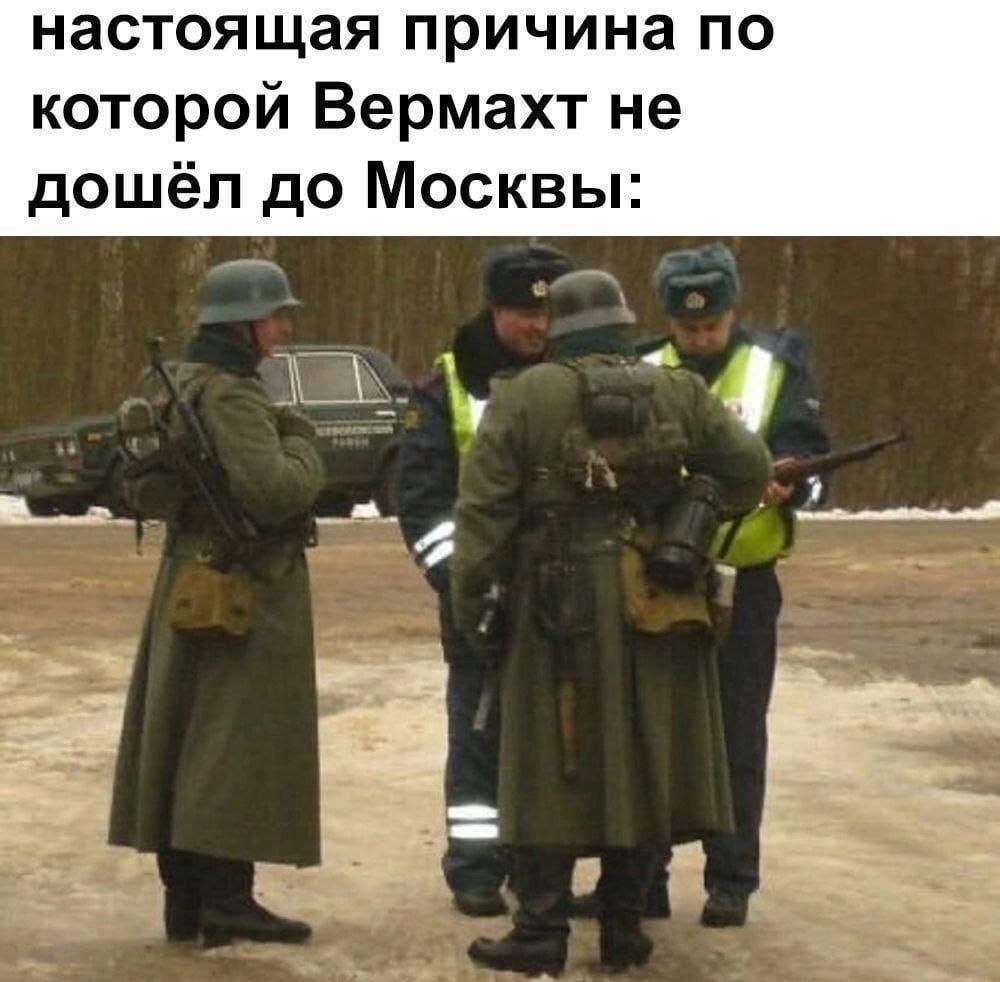 настоящая причина по которой Вермахт не дошёл до Москвы: