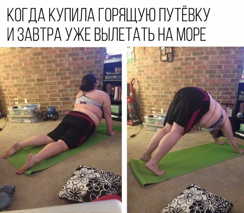 Ког да купила горячую путёвку и завтра уже вылетать на море