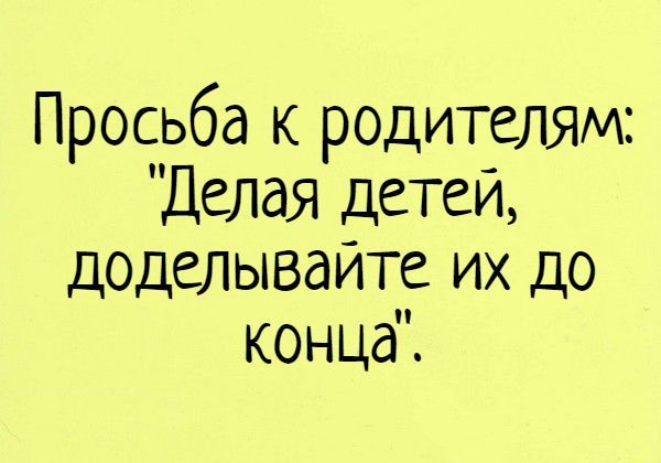 Просьба к родителям: 