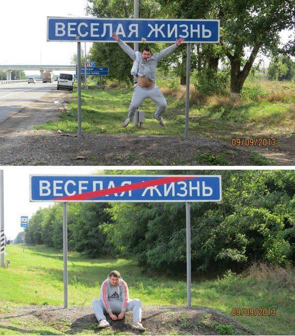 ВЕСЕЛАЯ ЖИЗНЬ