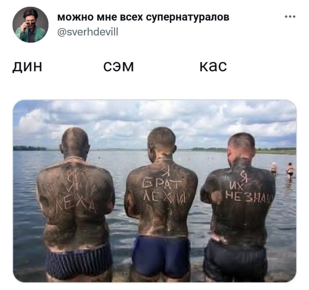 дин
сэм
кас
я леха
брат лехи
я их не знаю