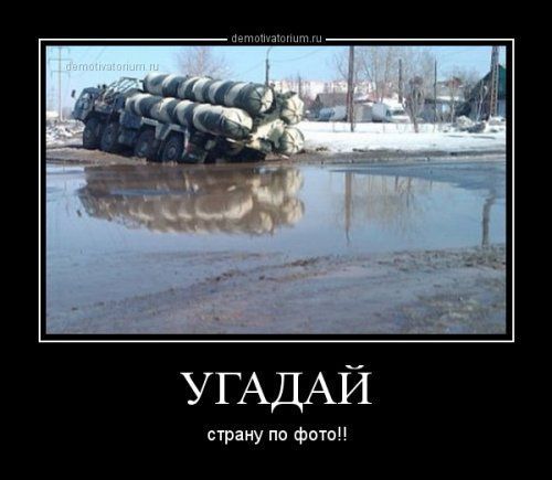 УГАДАЙ страну по фото!!
