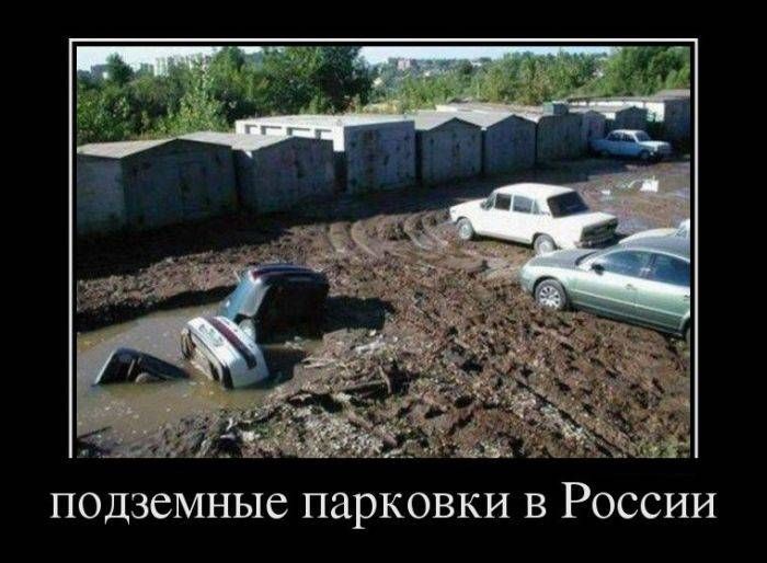 подземные парковки в России