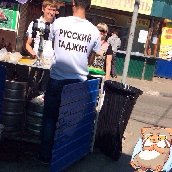 РУССКИЙ ТАДЖИК