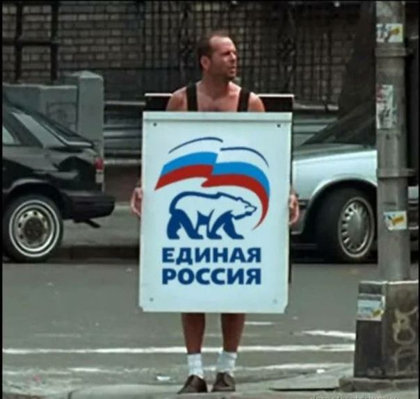 ЕДИНАЯ РОССИЯ