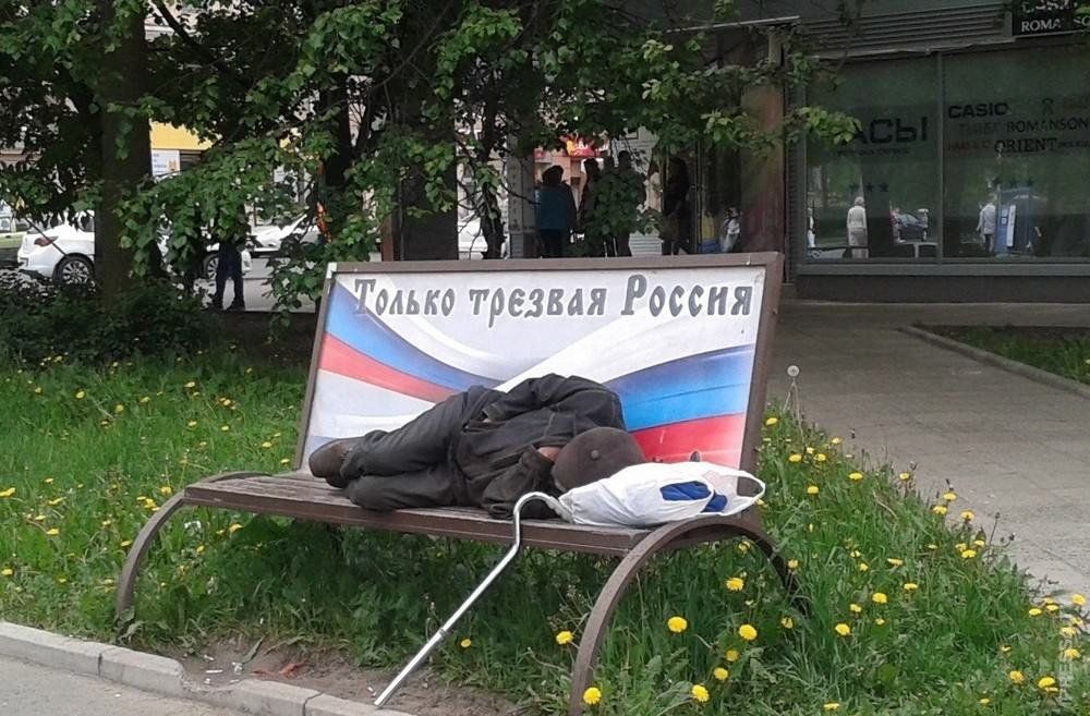 Только трезвая Россия