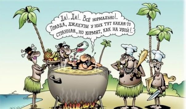 Да! Да! Всё нормально... Пивка, дижусь у них тут какая-то страньё, но кормят, как на убой!