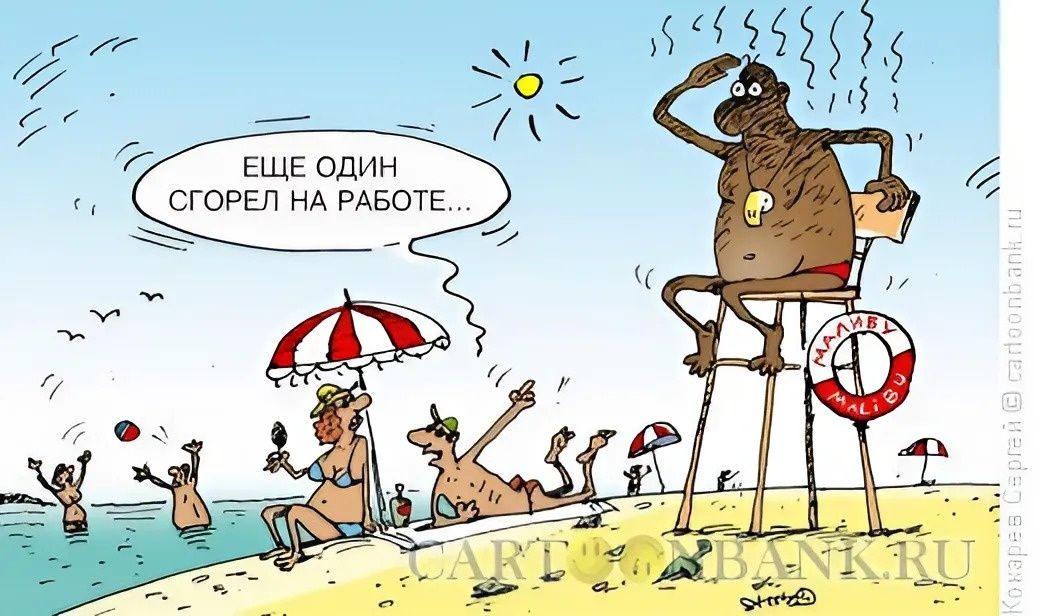 Ещё один сгорел на работе...