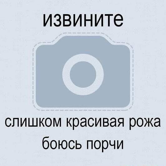 извините слишком красивая рожа боюсь порчи