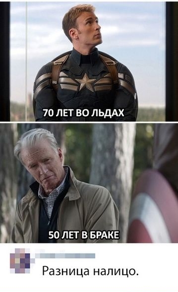 70 ЛЕТ ВО ЛЬДAX
50 ЛЕТ В БРАКЕ
Разница налицо.