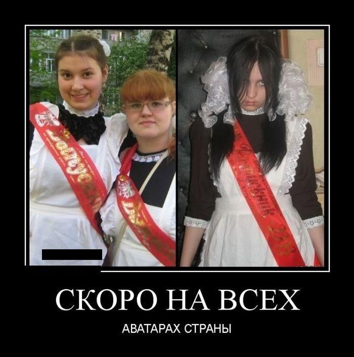 СКОРО НА ВСЕХ АВАТАРАХ СТРАНЫ