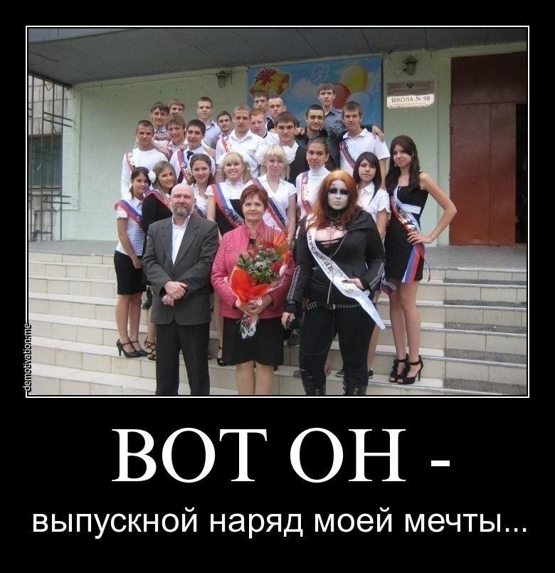 ВОТ ОН - выпускной наряд моей мечты...