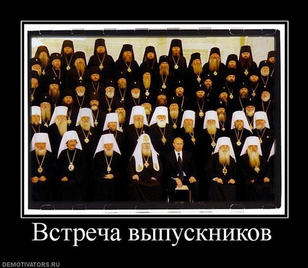 Встреча выпускников