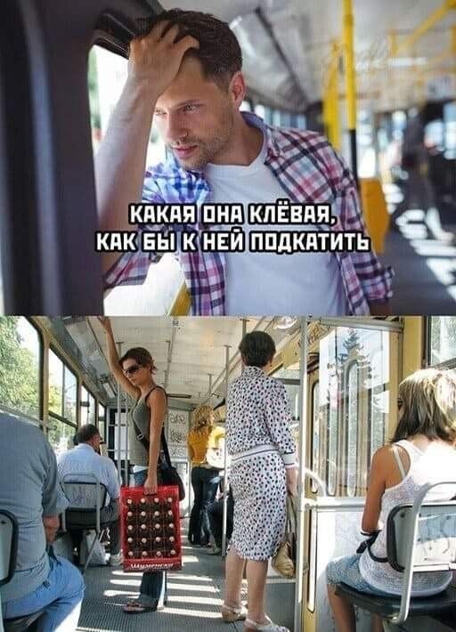 КАKАЯ ОНА КЛЁВАЯ, КАК БЫ К НЕЙ ПОДКАТИТЬ