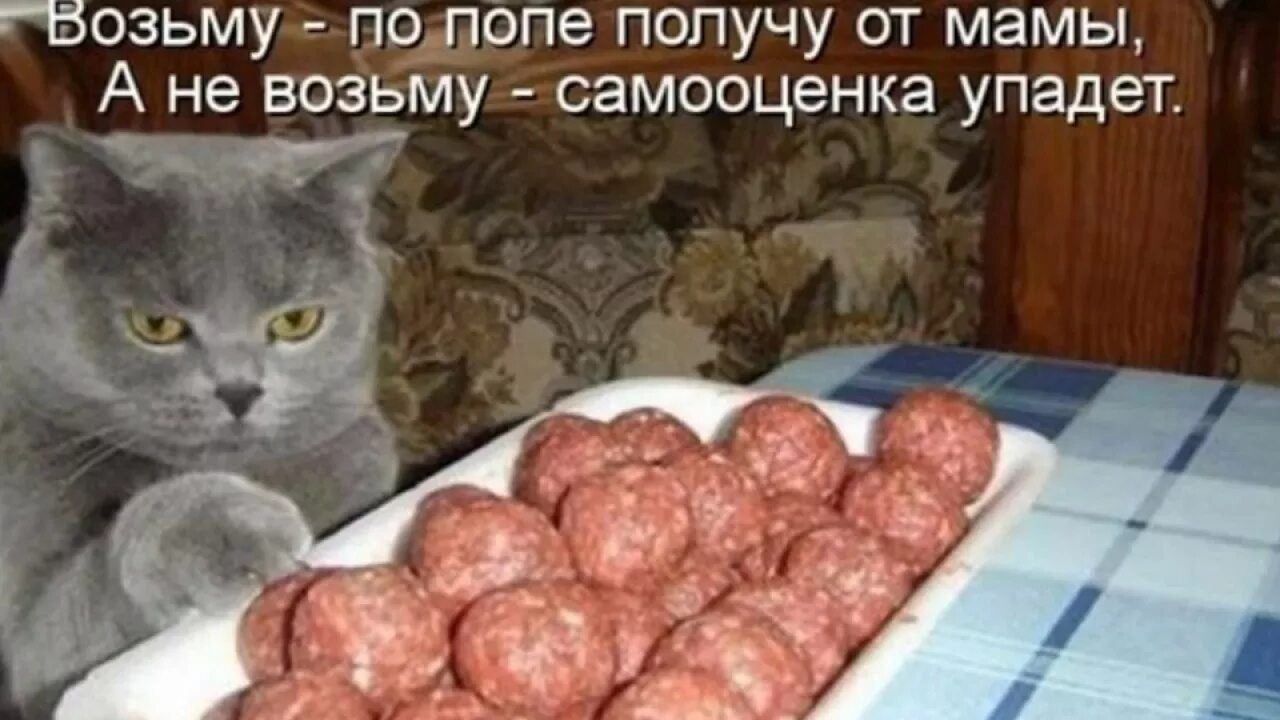 Возьму - по попе получу от мамы,
А не возьму - самооценка упадет.