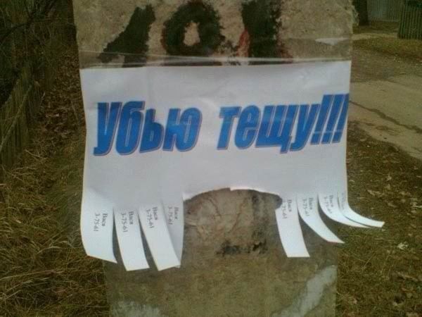 УБЬЮ тещу!!!