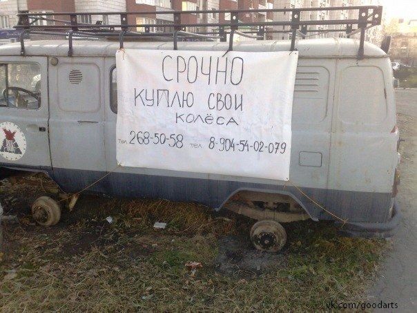 СРОЧНО КУПЛЮ СВОИ КОЛЕСА
268-50-58
8-902-51-02-079
