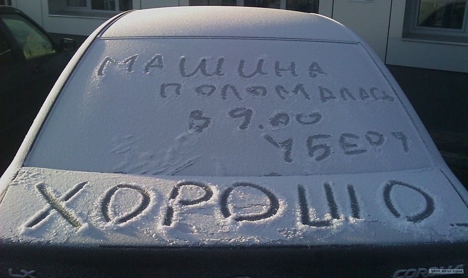 МАШИНА ПОЛОМАЛАСЬ В 9.00 УБЕРУ ХОРОШО