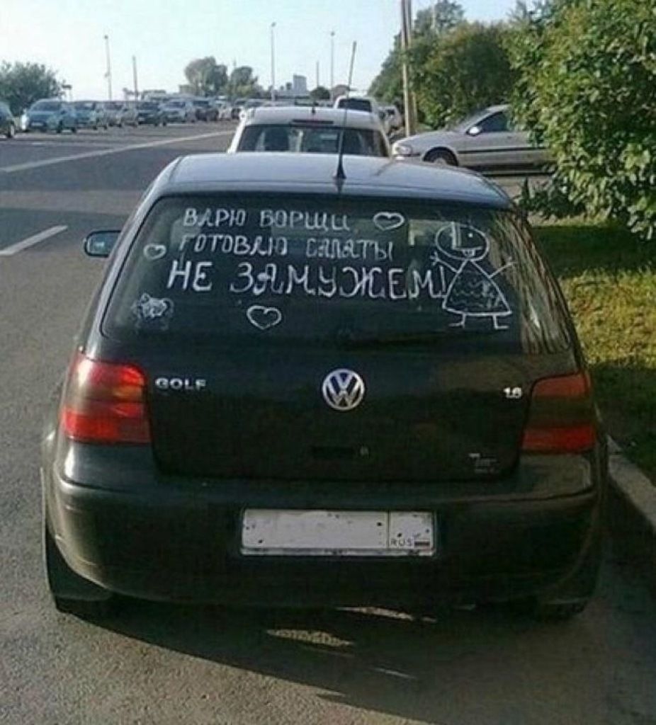Варю борщи, готовлю салаты. Не замужем.
