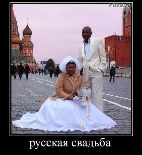 русская свадьба