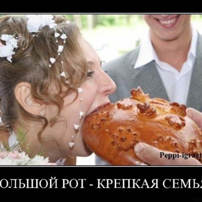 Большой рот - крепкая семья